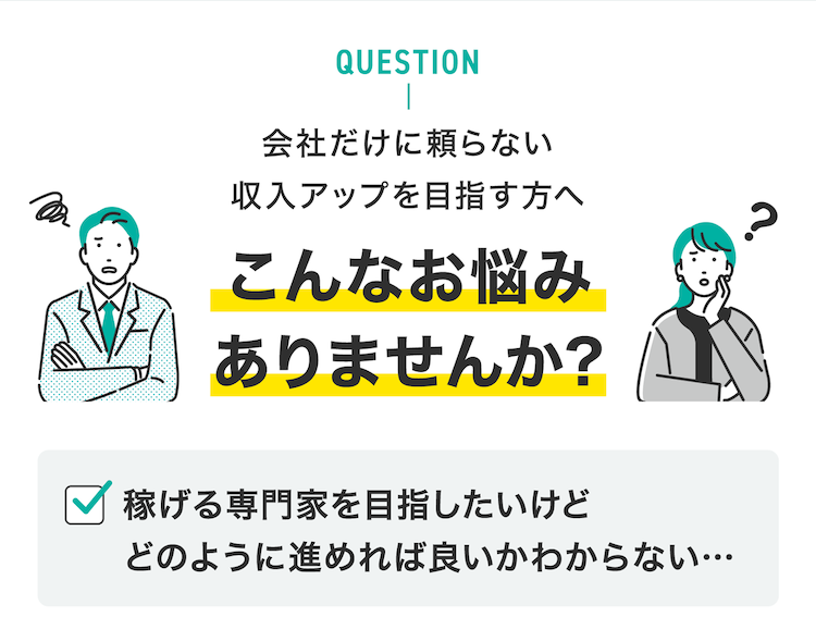 こんなお悩みありませんか？ checkbox1