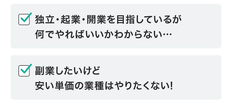 こんなお悩みありませんか？ checkbox2