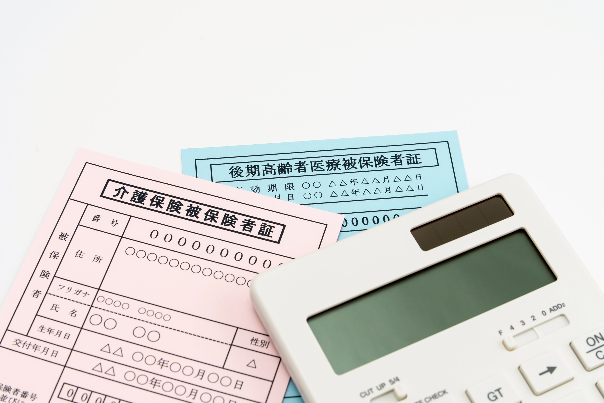 50代の貯金実態と老後準備