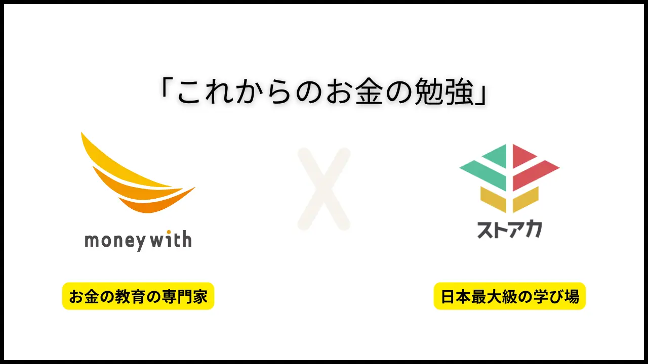【株高の今。取り残されないために】170万人の学び場に「お金の学び」の決定版が登場